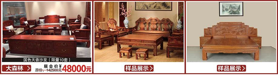 大森林,红树湾首届家博会大石旗舰店,广州家具卖场,家具网上商城